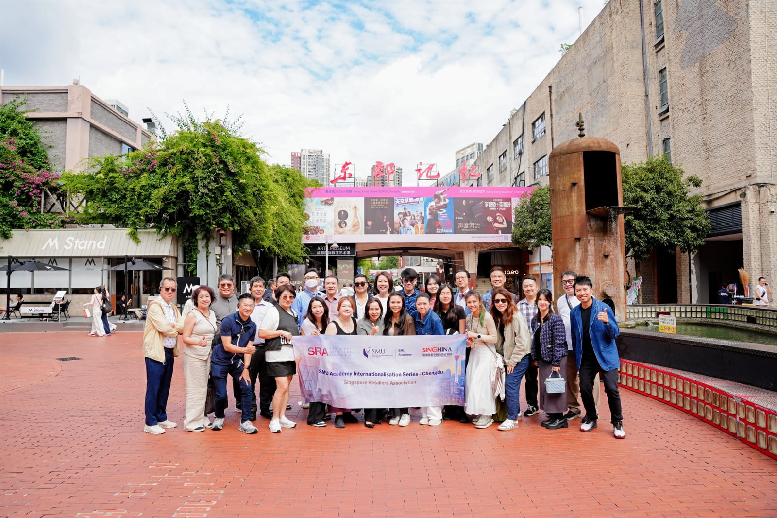 The delegation at Eastern Suburb Memory (Dongjiao Jiyi), Chengdu
